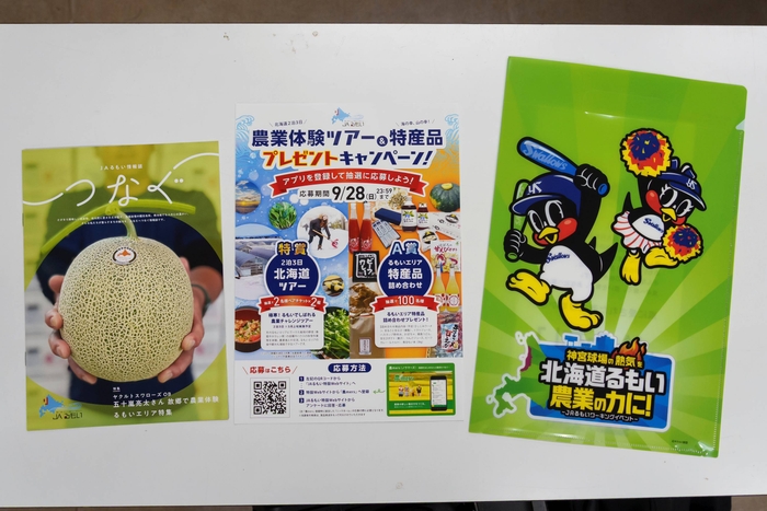 配布物クリアファイル他