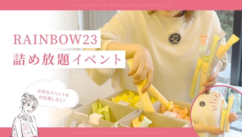 ICHI BUNNO ICHIｘDMM.com xハナミスイ　「神保町 フェムサロン ～ちょっと昼から語って笑ってフェムトーク～」開催のお知らせ