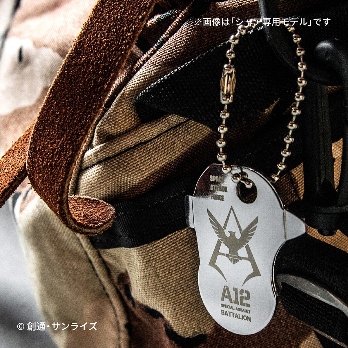 機動戦士ガンダム キーツール (イメージ2)