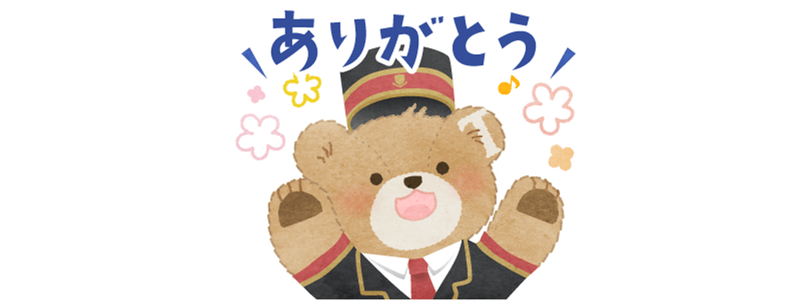 トア君LINEスタンプ|ありがとう