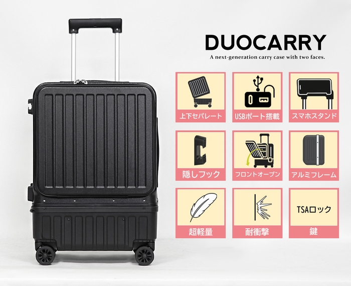 旅をもっと快適に！充実の9つの機能