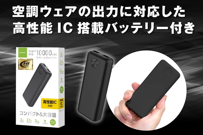 10,000mAhのPSE認証バッテリー