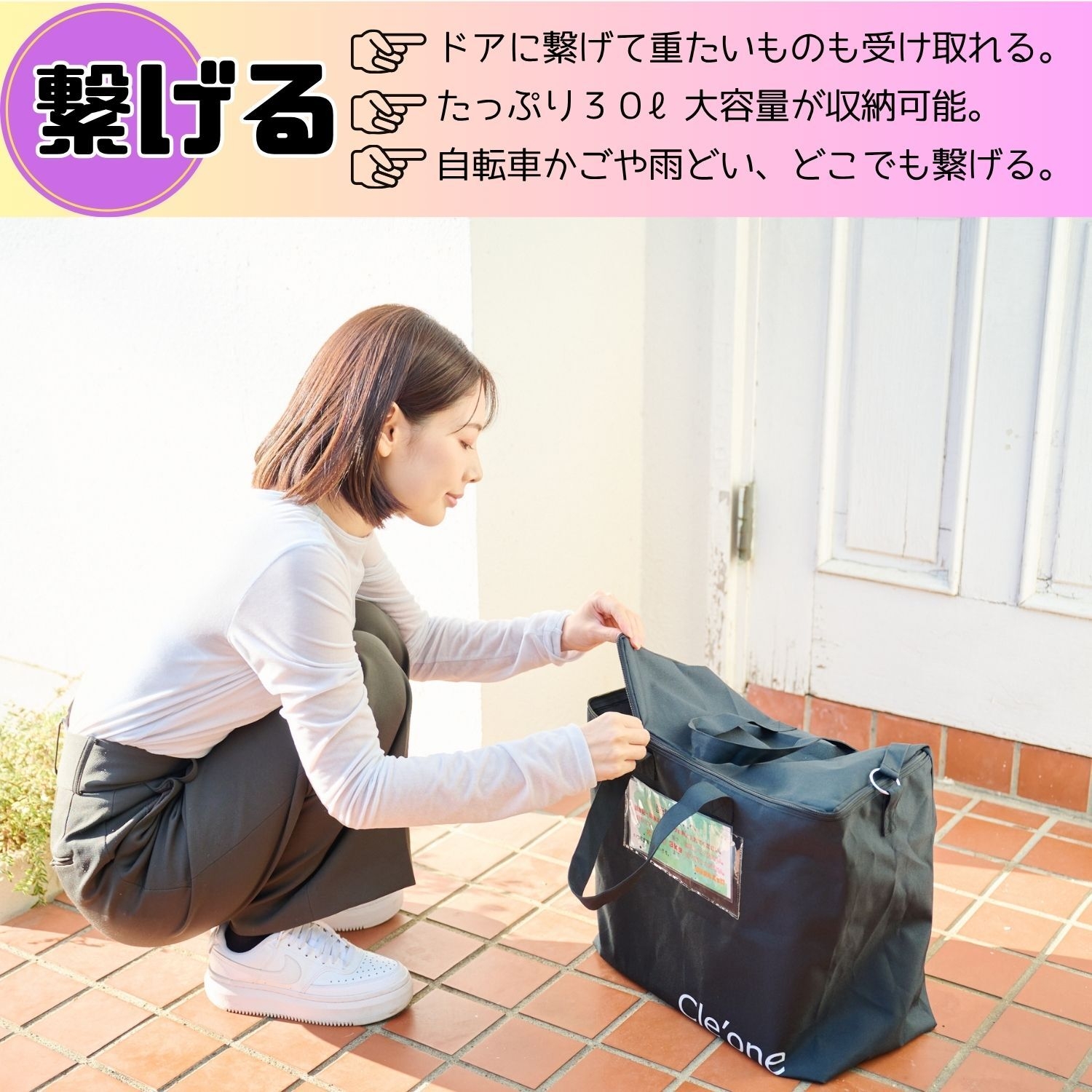 繋げるカタチ