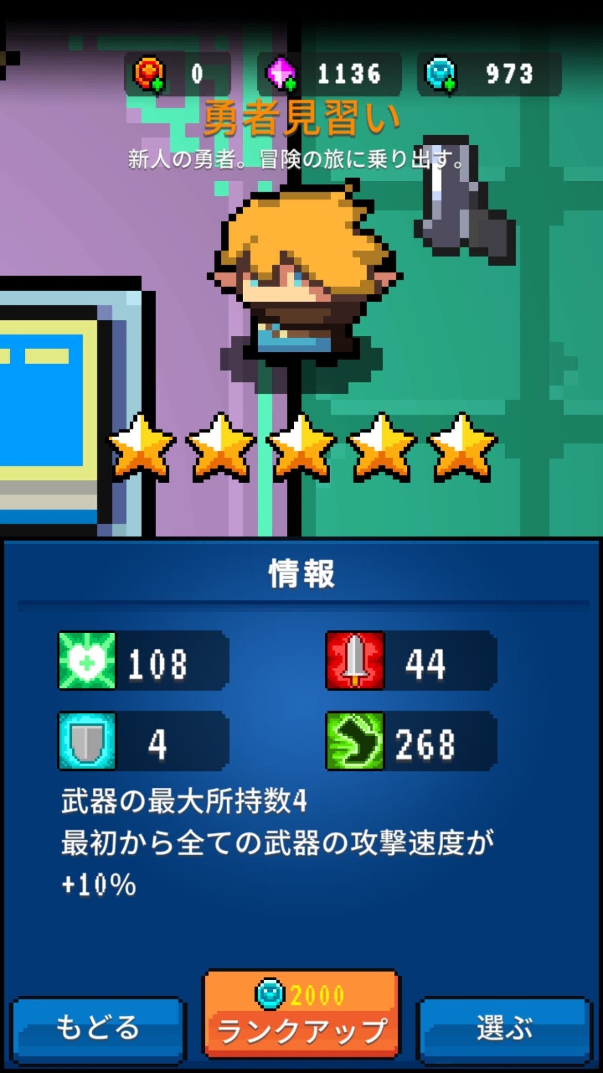 ヒーロー
