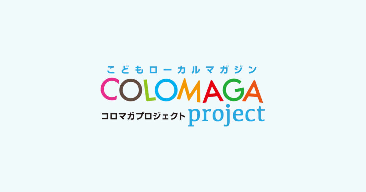 コロマガロゴ