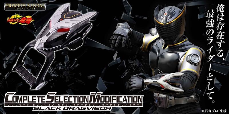 CSMブラックドラグバイザー