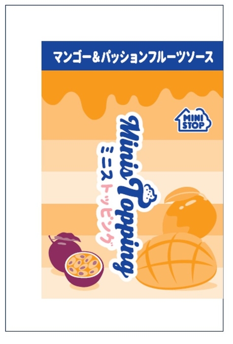 マンゴー&パッション フルーツソースパッケージ(画像はイメージです。)
