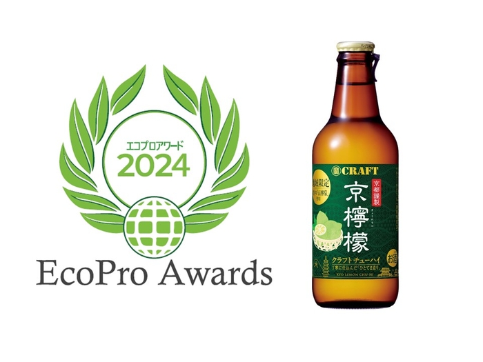 左から、「エコプロアワード」ロゴ、「寶CRAFT」<京檸檬>