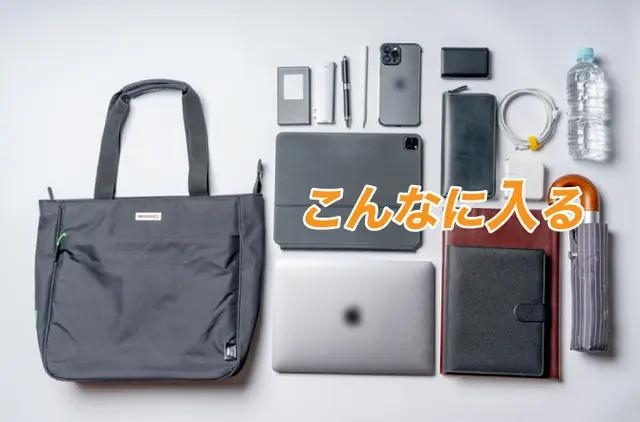 トートバッグ 大容量