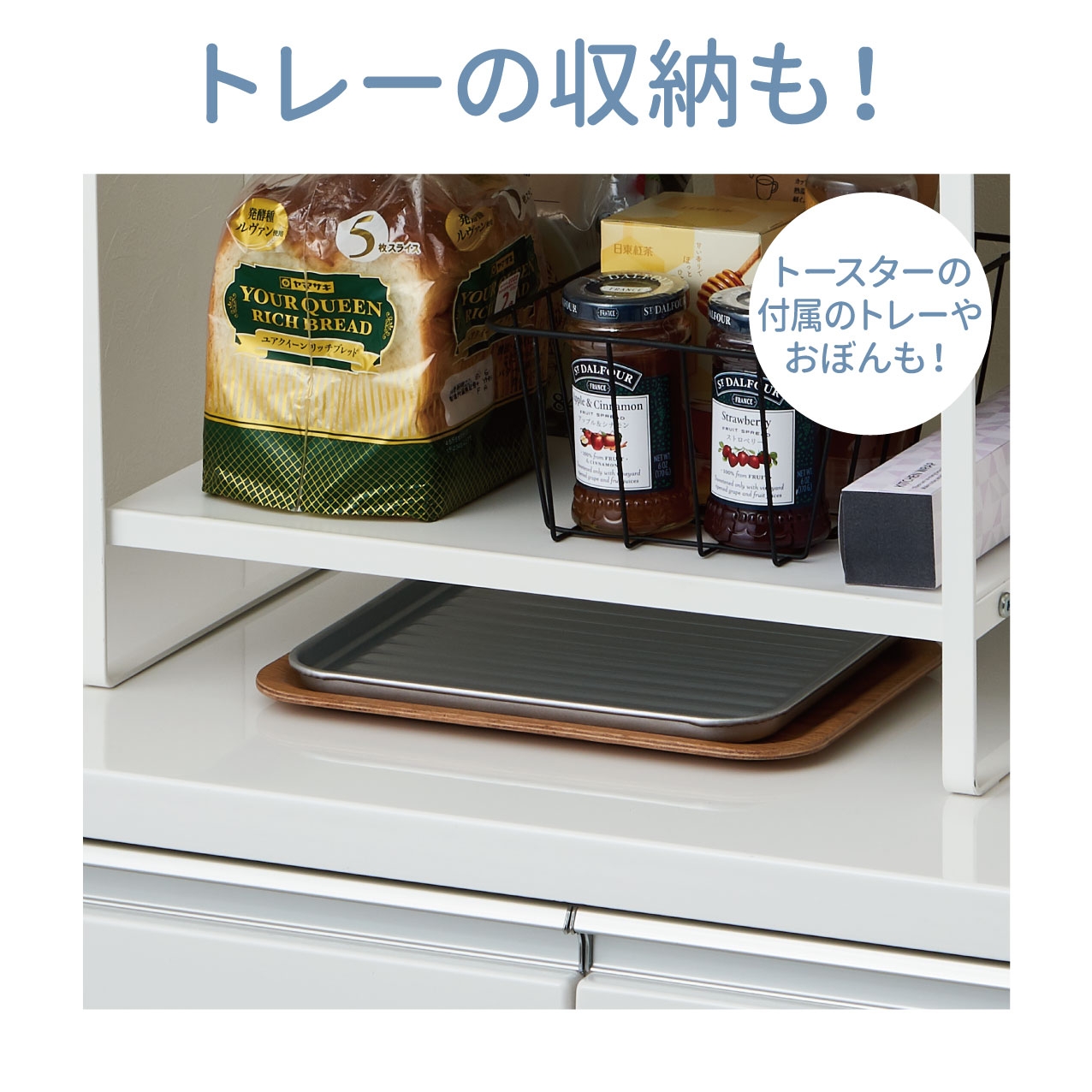 トレーの収納も!