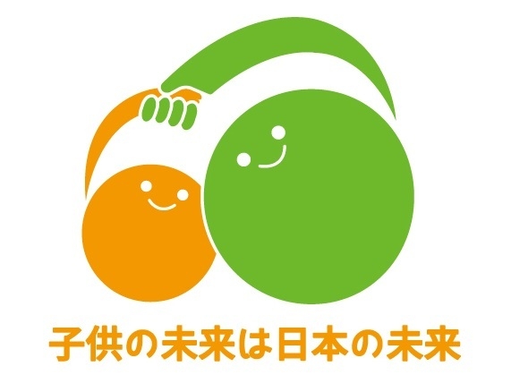 子供の未来は日本の未来 シンボルマーク