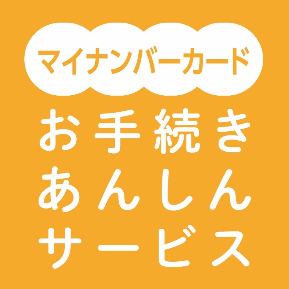 サービスロゴ