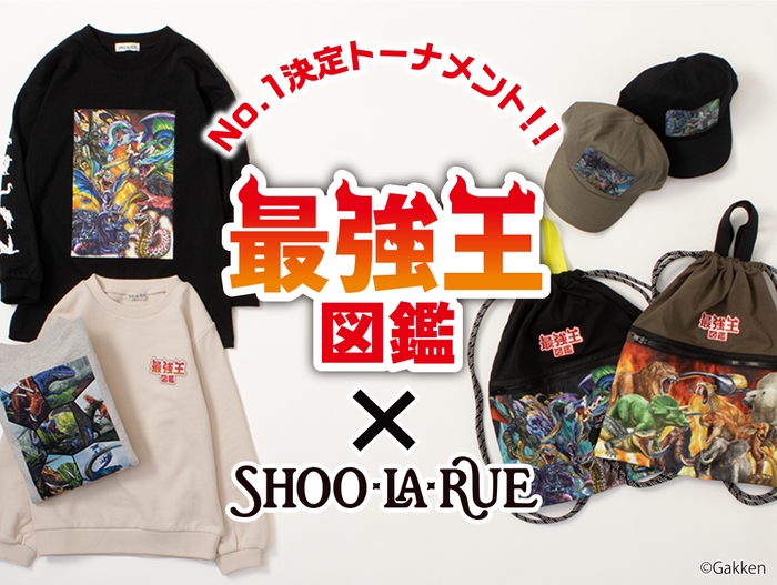 「最強王図鑑×SHOO・LA・RUE」