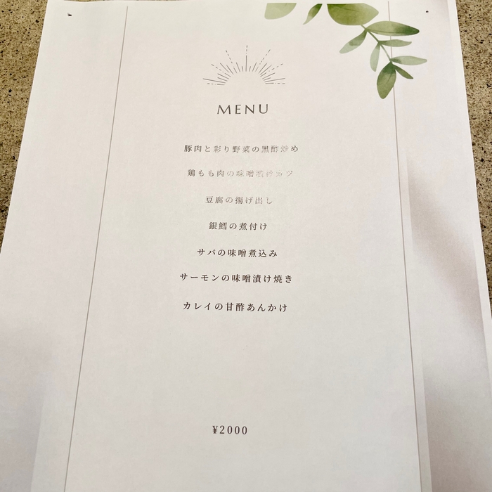 プレオープン日の2,000円コース