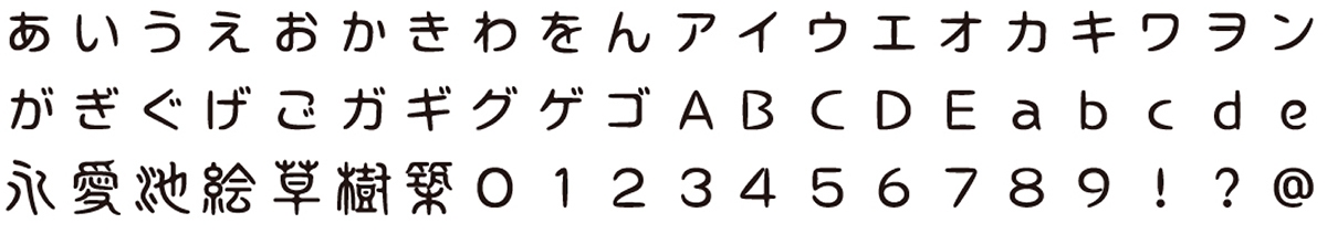 DF甲金文体B StdN W6 書体見本