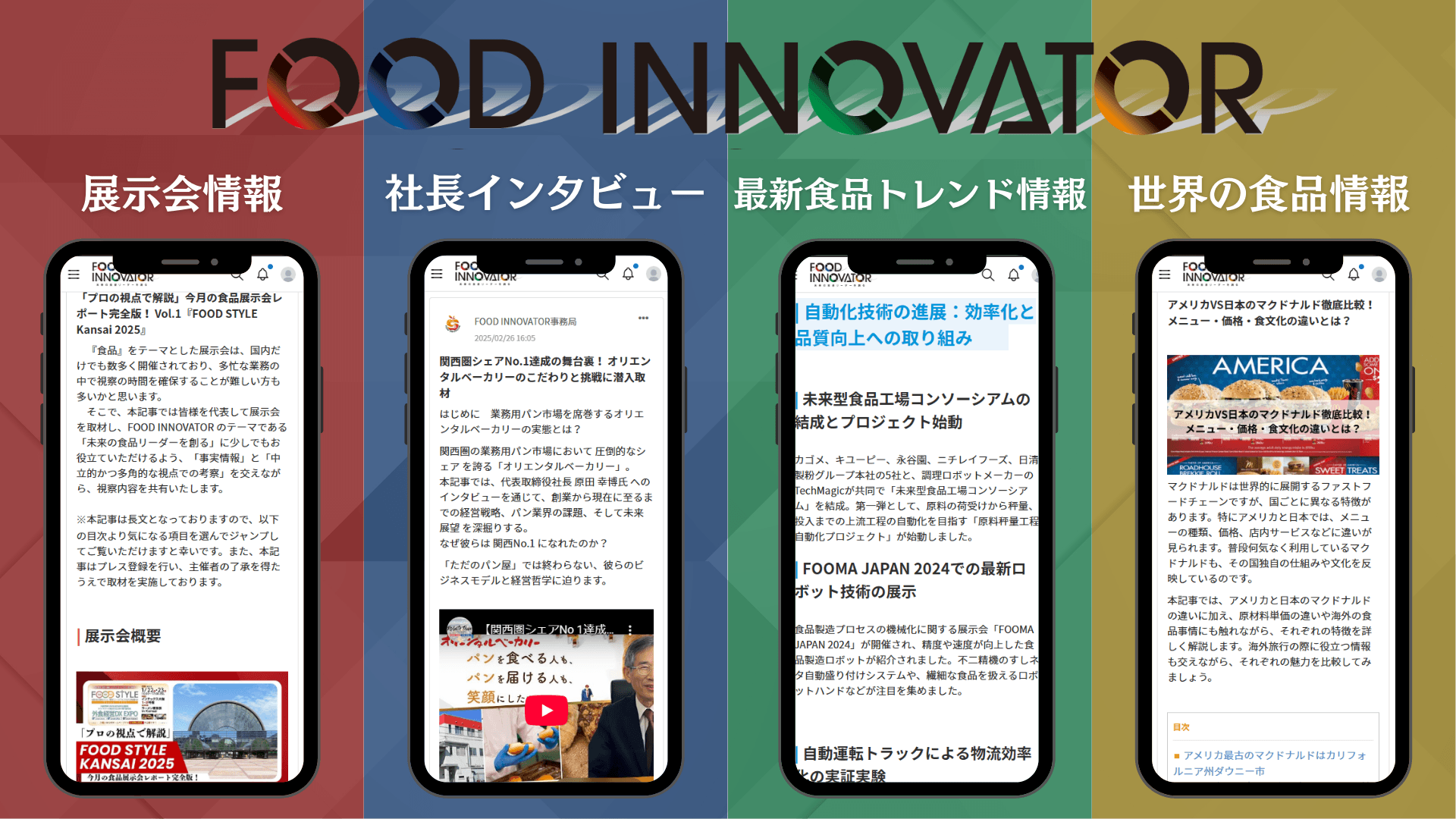 サービス概要