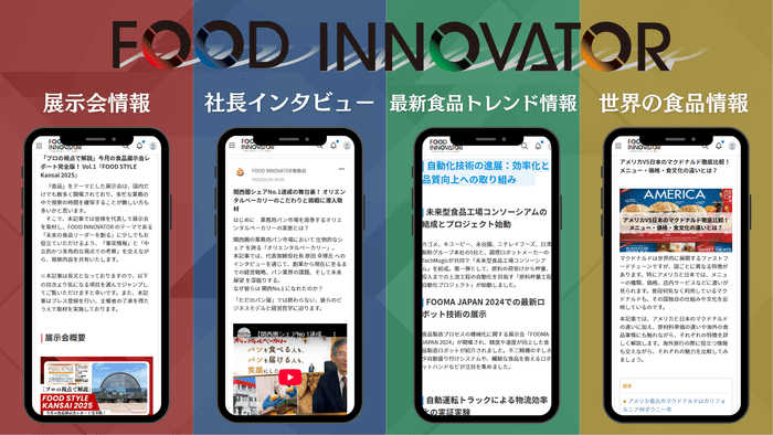 サービス概要