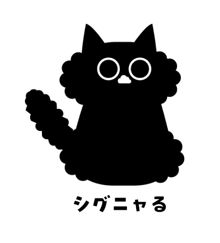 キャラクター「シグニャる」