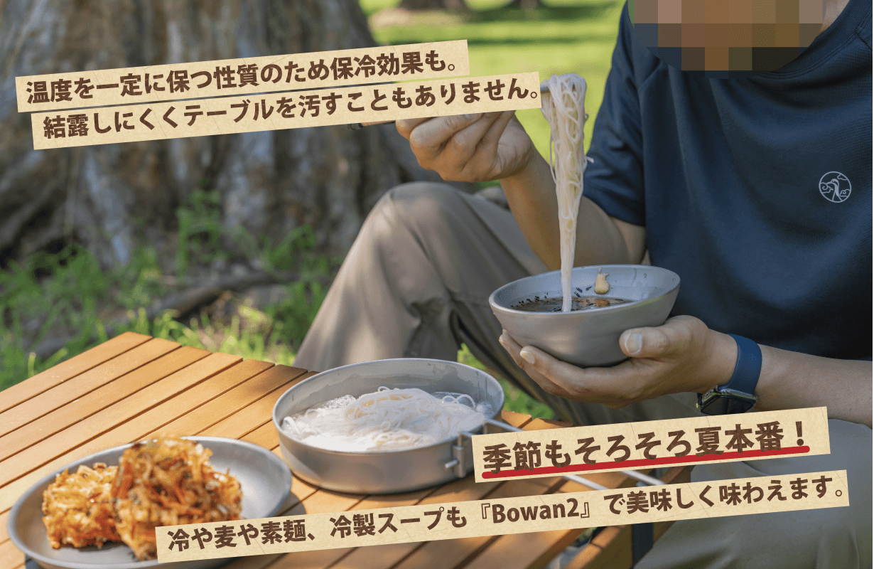 Bowan2 4