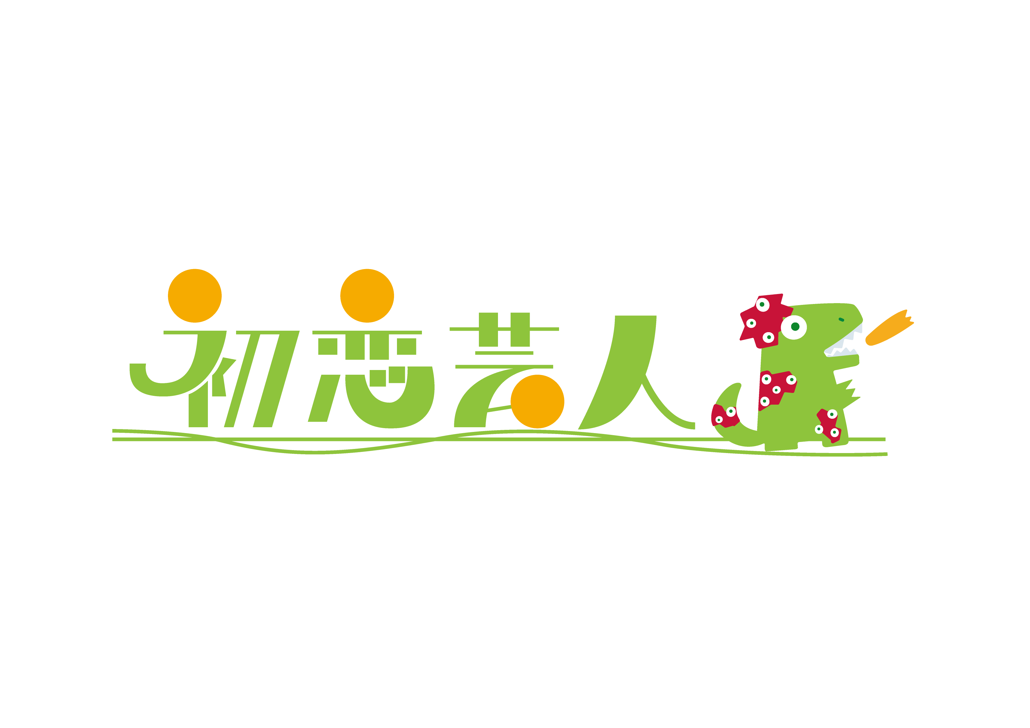 初恋芸人 ビジュアル