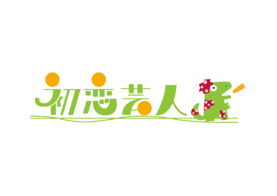 映画『初恋芸人』ロケ地因島のHAKKOパークで感謝の特別上映！！