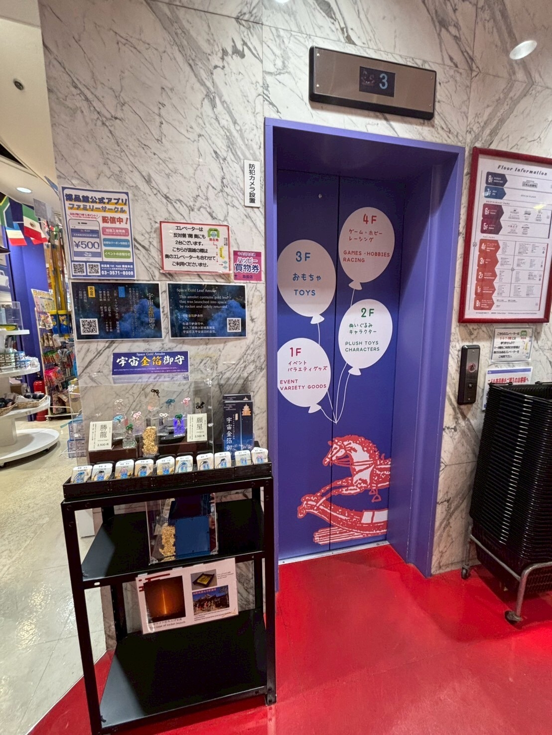 博品館TOY PARK銀座本店での陳列の様子(2025年8月撮影)