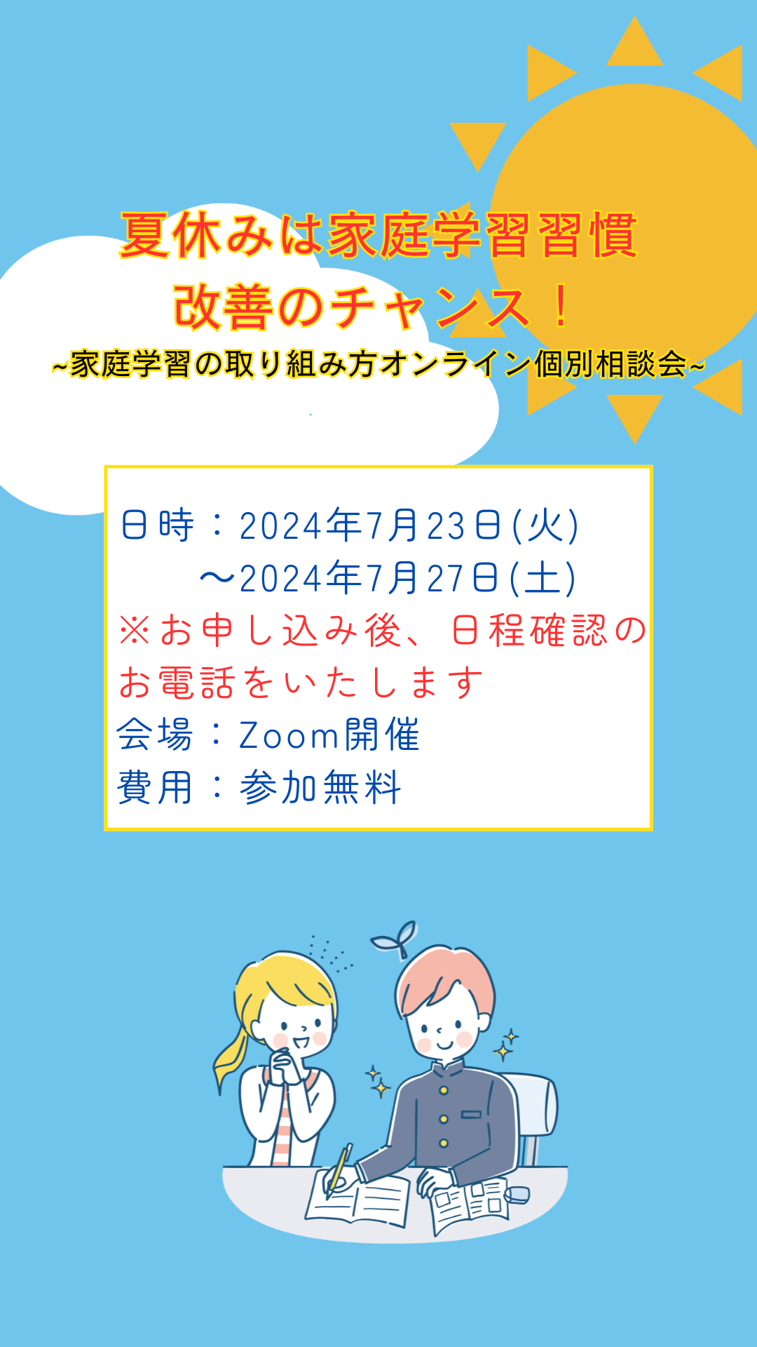 説明会紹介画像(4)