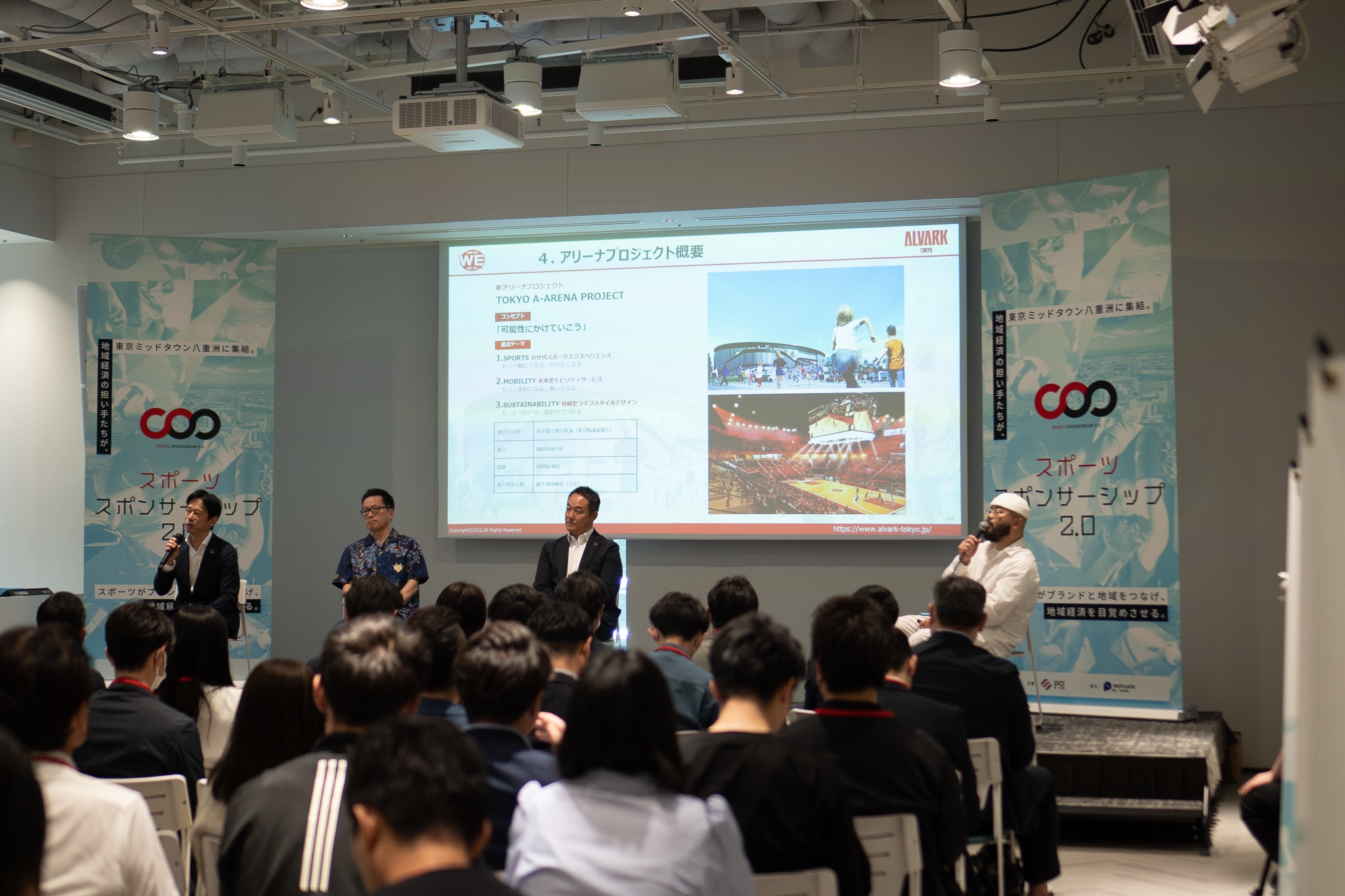 アリーナ構想をBリーグ有名3クラブの代表から