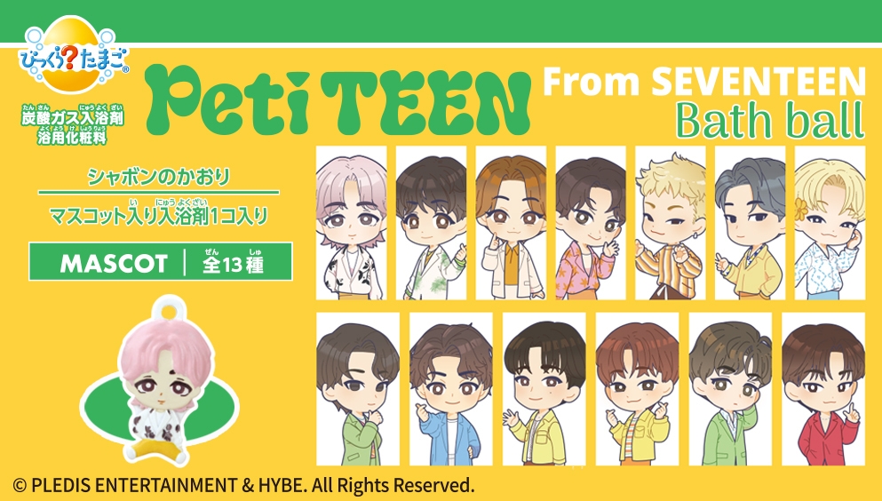 びっくらたまご PetiTEEN From SEVENTEEN