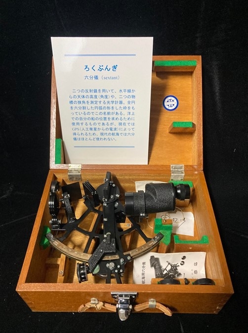 図4.現代の航海用六分儀（北海道大学総合博物館水産科学館所蔵）