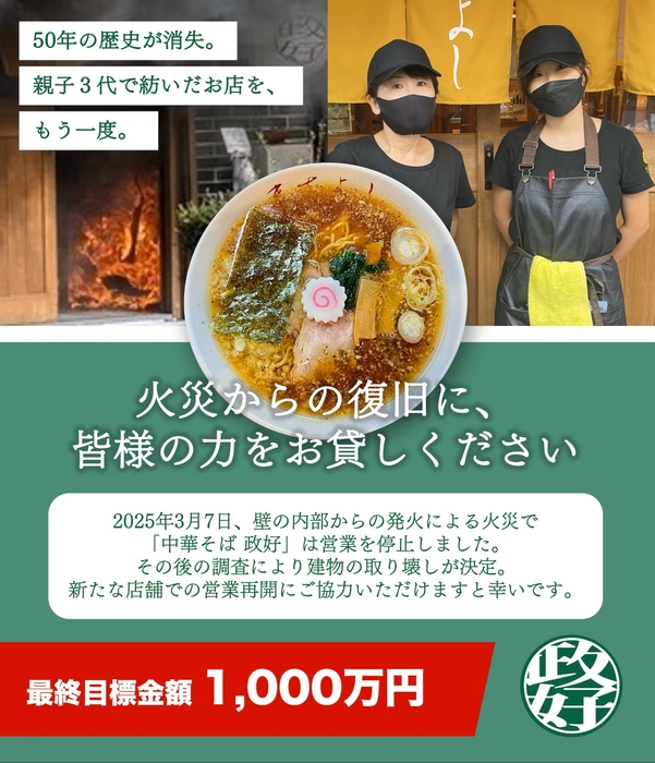 クラウドファンディングメッセージ入り