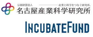 公益財団法人 名古屋産業科学研究所 中部TLO、インキュベイトファンド株式会社
