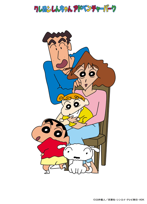 ▲イベント開催期間限定で、アトラクションエリア内に 野原家の特大パネルを設置。記念に一緒に写真を撮ろう!