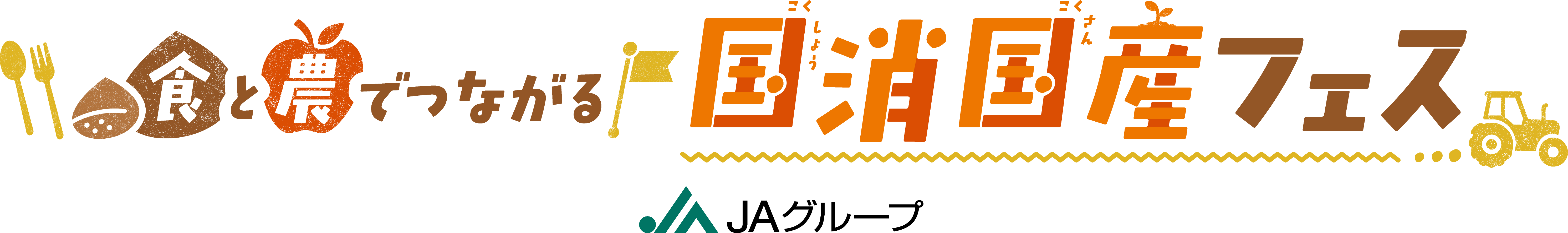 メインロゴ