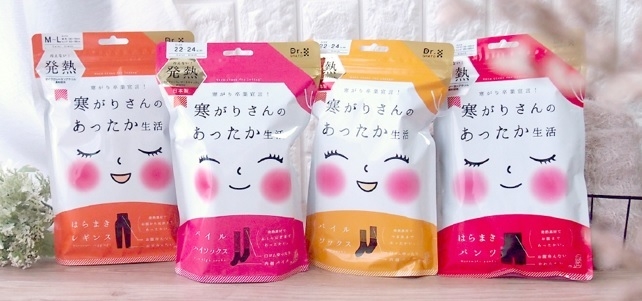 寒がりさんのあったか生活シリーズ