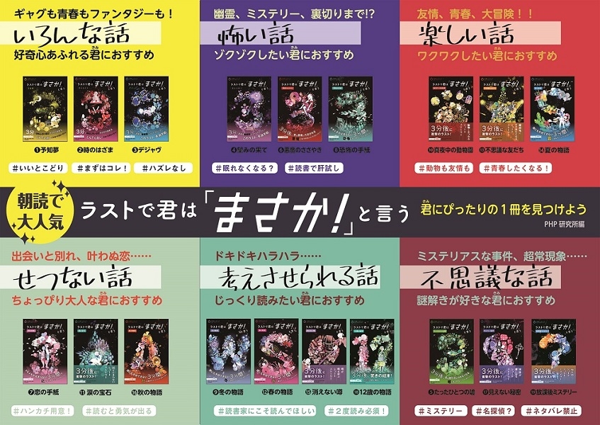 「読みたい」が見つけやすい6つのジャンル