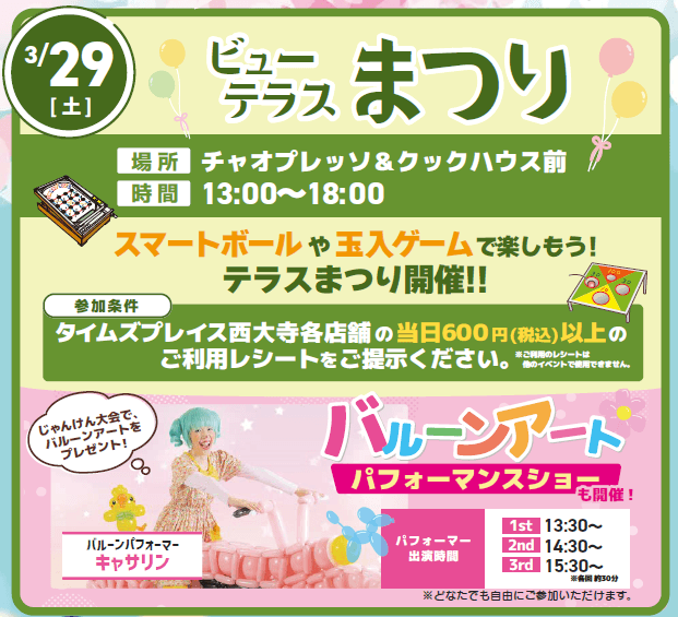 まつり