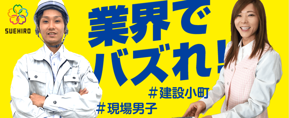 会社の土台を一緒に考え、築き上げてくれる仲間を探しています!