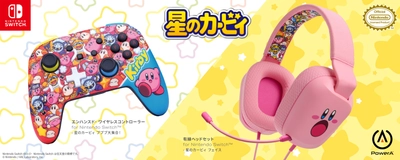 「星のカービィ」のデザインをあしらった Nintendo Switch(TM)用ワイヤレスコントローラーと 有線ヘッドセット を2025年7月4日より順次発売！