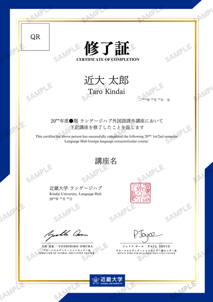 外国語課外講座の修了証(イメージ)