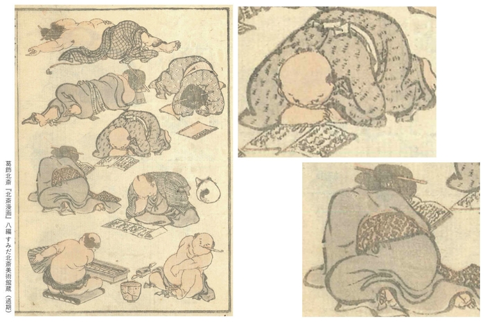 葛飾北斎『北斎漫画』八編 すみだ北斎美術館蔵(通期)