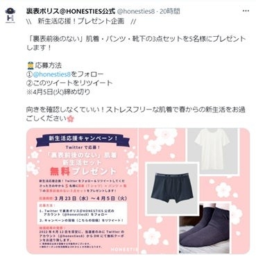 <抽選結果の発表>