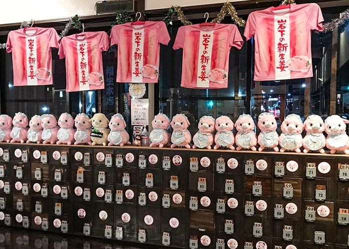 お好み焼道とん堀 福生本店:「岩下の新生姜アルパカ」がお出迎え