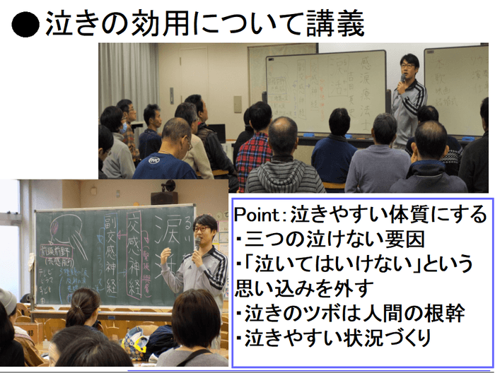 【涙の効用について黒板やホワイドボードを使ってわかりやすく図解説明 】