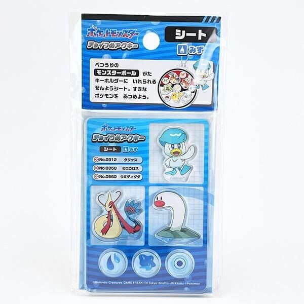 ポケモンのキーホルダーパーツ