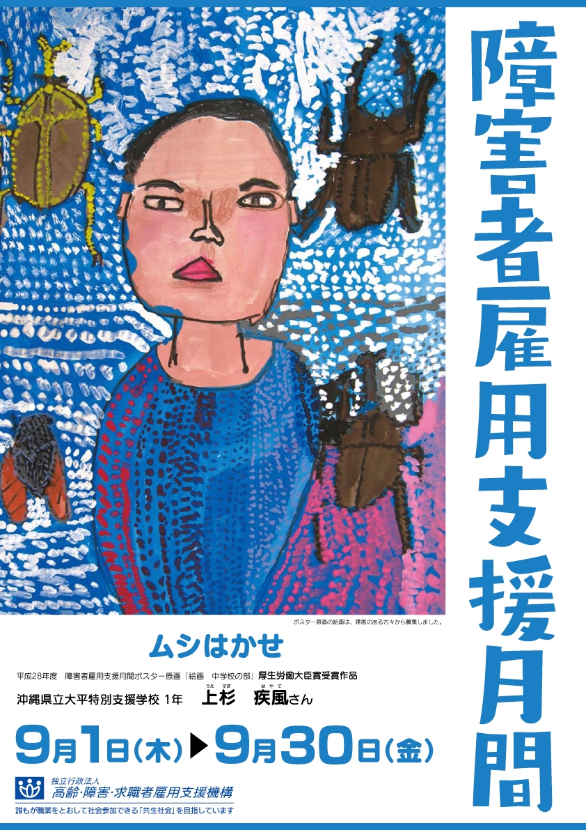 平成28年度 受賞作品2