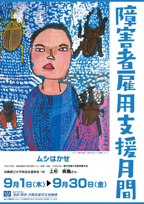 平成28年度 受賞作品2