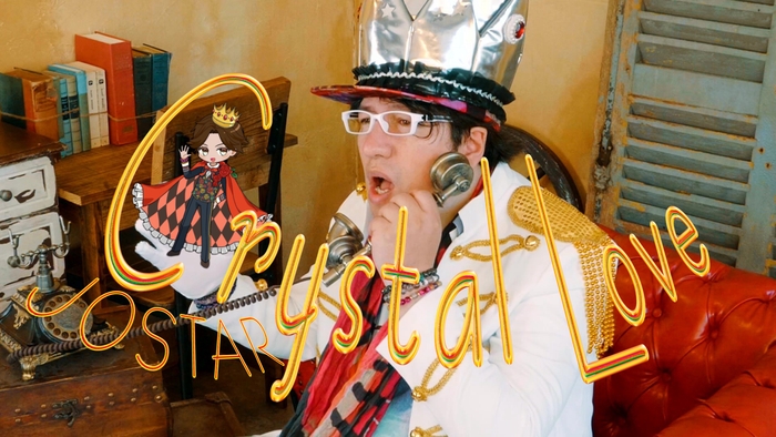 CrystalLove JOSTARジャケット写真