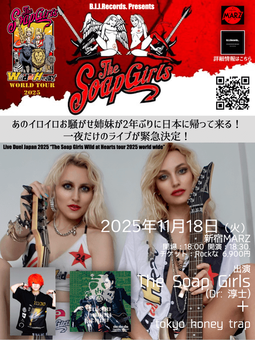 The Soap Girls-BIJRecords 2025-2