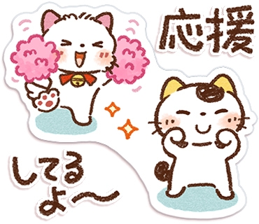 励ましたい人に